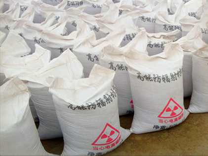 高能防輻射材料硫酸鋇、防輻射混凝土、防輻射水泥、防輻射材料生產廠家